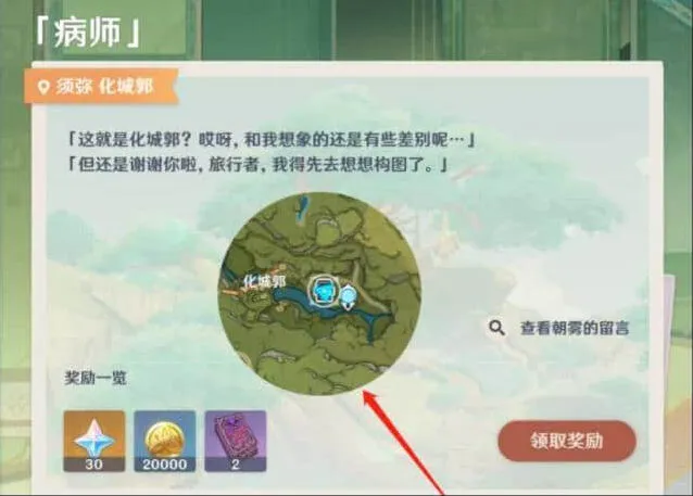原神画外旅照青植之篇第一天指南分享