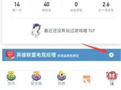 无畏契约查看战绩方法国服