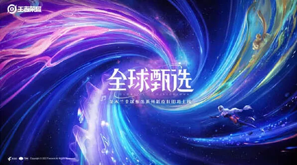 王者荣耀燃曲