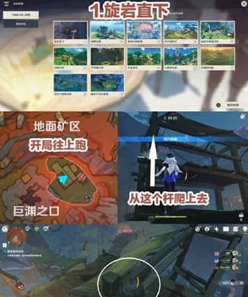 原神迷踪