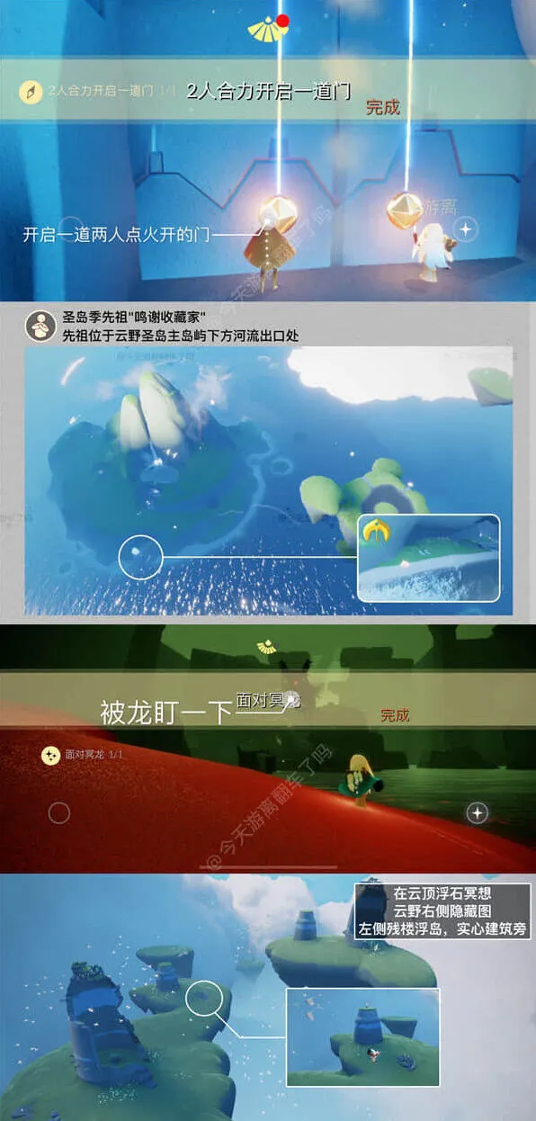 《光遇》3月19日季节蜡烛详解