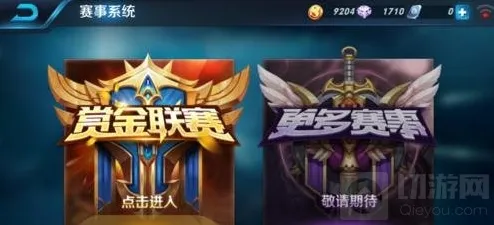 王者荣耀对战