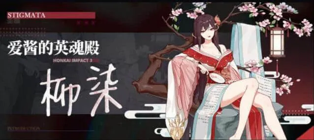 崩坏3属性