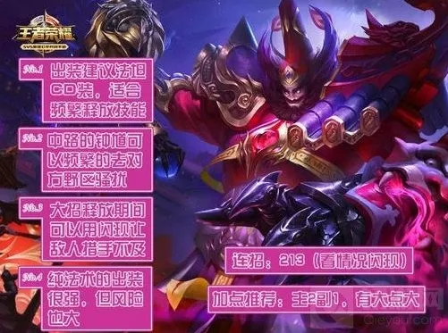 王者荣耀兰陵王
