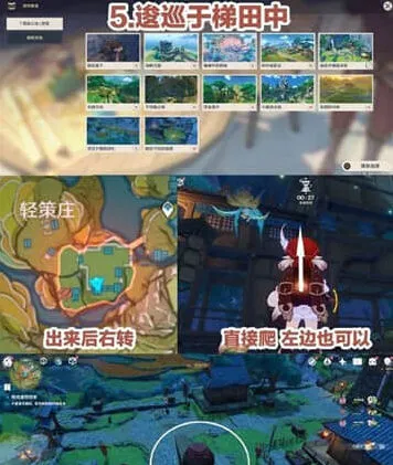 原神一览