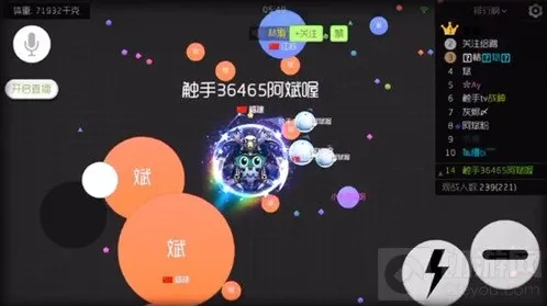 球球大作战斗转星移搭配2级战争魔王截图欣赏
