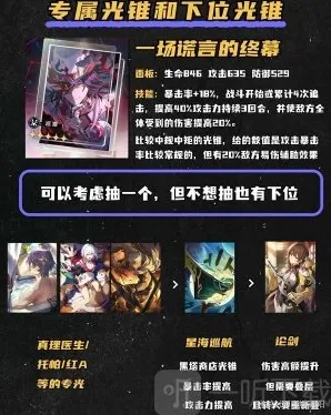 崩坏星穹铁道版本