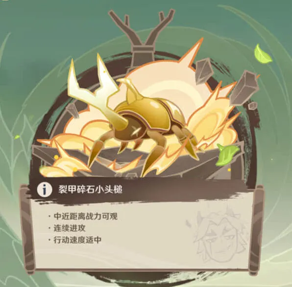 原神堂堂斗虫大试合第一天详细指南