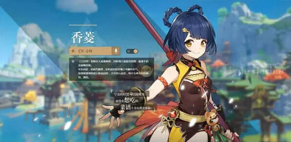 《原神》攻略：万达国际香菱充能