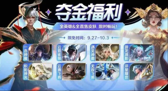 王者荣耀闪耀亚洲66卡购买教程