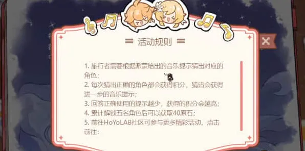 原神微信红包封面获得教程