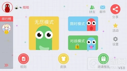 贪吃蛇大作战对战