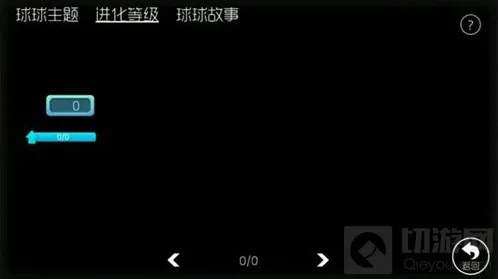 球球大作战为什么没有