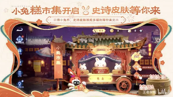王者荣耀市集
