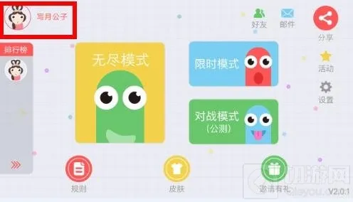 贪吃蛇大作战教程分享