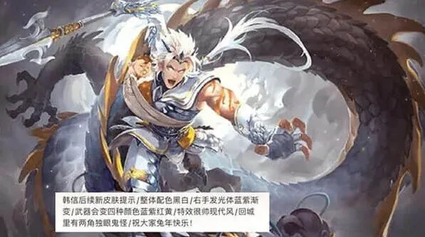 王者荣耀皮肤