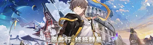 《崩坏星穹铁道》教育部的难题玩法