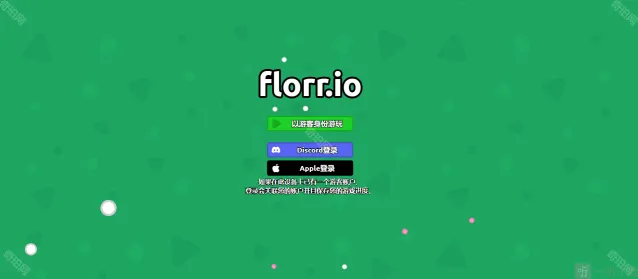 Florr.io地图