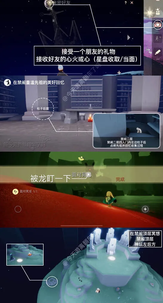 光遇2月11日大蜡烛位置每日任务指南