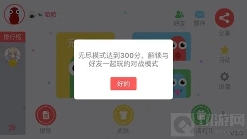 贪吃蛇大作战模式