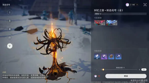 崩坏星穹铁道回忆之蕾拟造花萼金掉落物清单