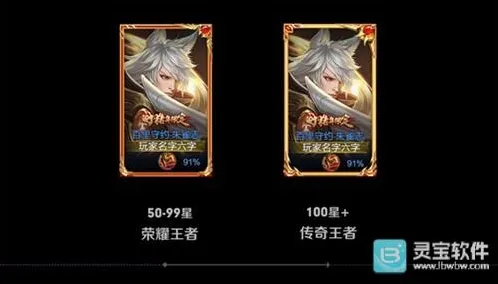 王者荣耀段位等级排列表图最新2026