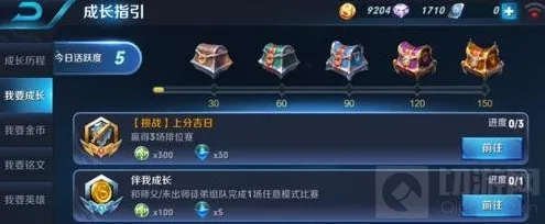 王者荣耀好友