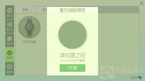 球球大作战波拉哩之冠成就CDK怎么得 如何兑换