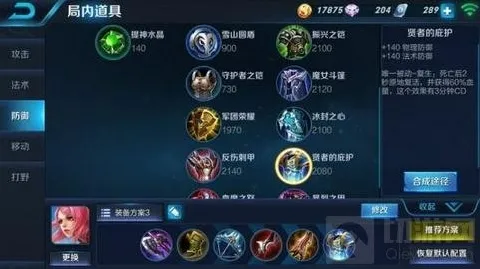 王者荣耀技能