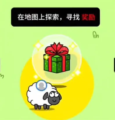 《羊了个羊》找不到礼物应对技巧