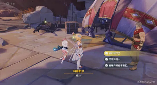 原神流程