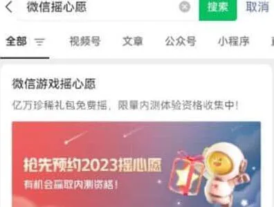 详解王者荣耀摇心愿2023活动