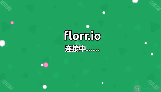Florr.io进入游戏