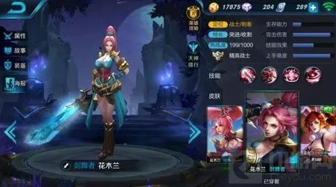 王者荣耀花木兰