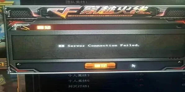 异常有误
