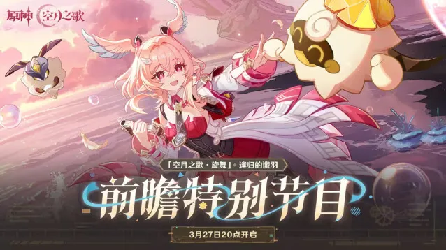 原神版本