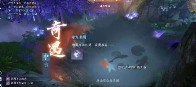 《逆水寒》攻略：毒为束修奇遇