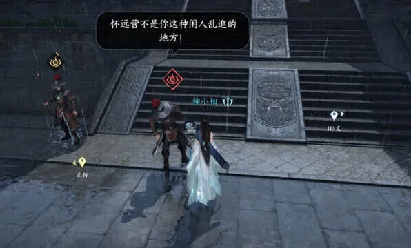 逆水寒行刑