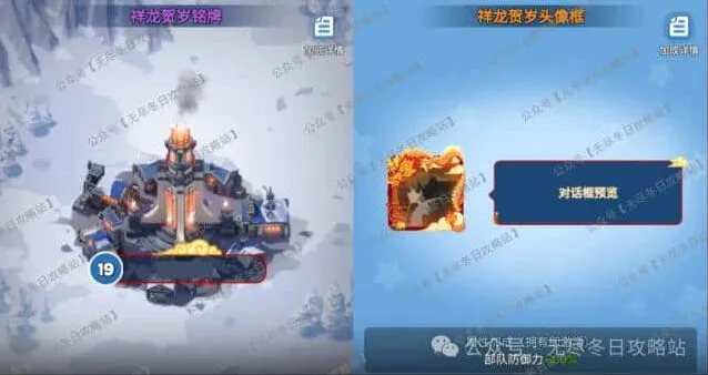 无尽冬日国庆活动皮肤预测全文