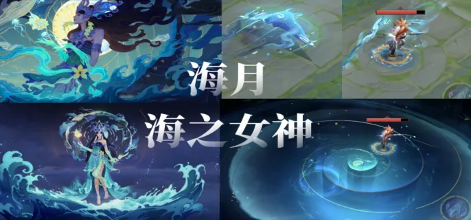 王者荣耀海月海之女神多少钱-王者荣耀海月海之女神价格一览