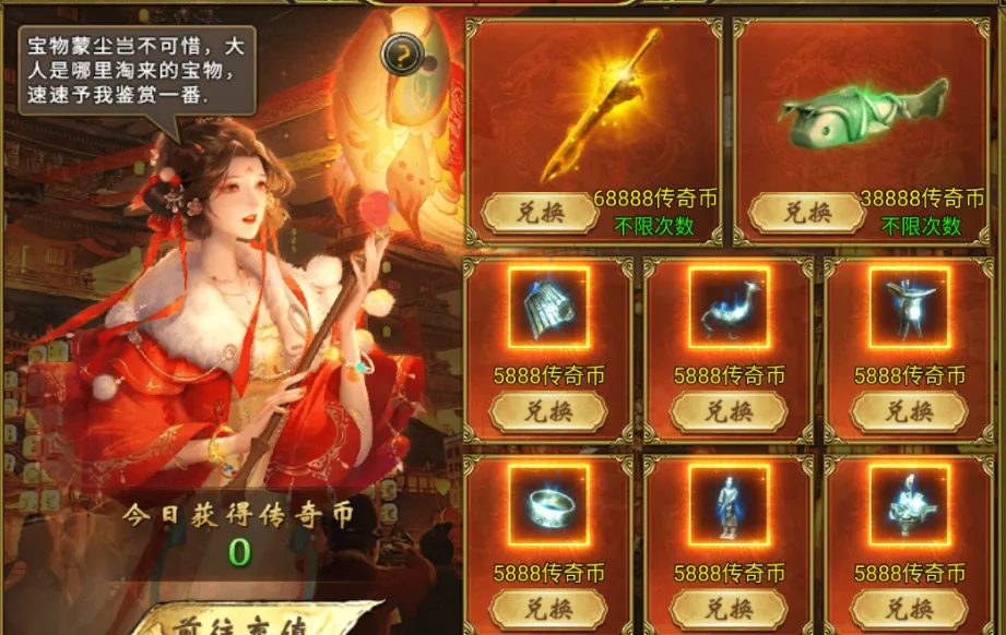 傲视天下回收