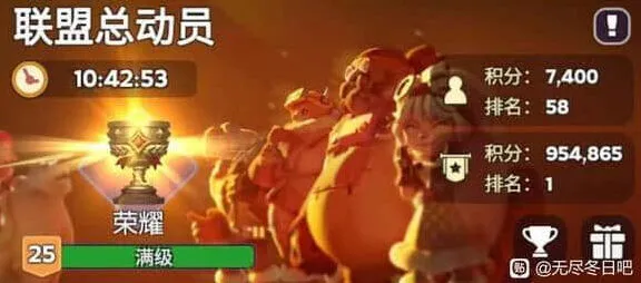 无尽冬日联盟总动员排名奖励保级指南