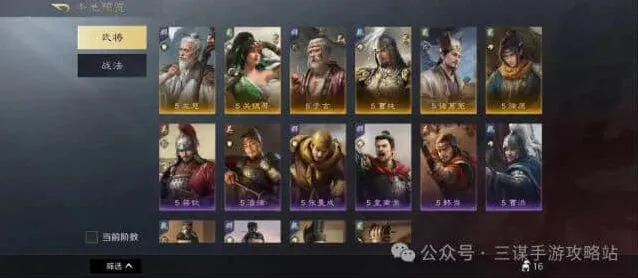 《逐鹿》S3霸业卡包抽取方法