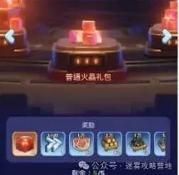 无尽冬日火晶激活计划玩法详解