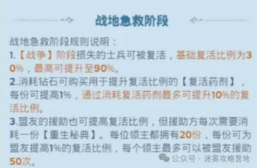 《无尽冬日》战地急救阶段作用完整教程