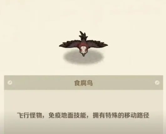 《向僵尸开炮》：飞行怪物打法解析