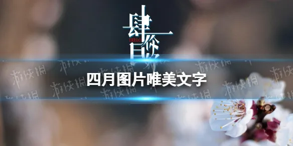 梗百科愚人节快乐