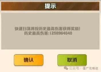 《向僵尸开炮》异域挑战搭配指南