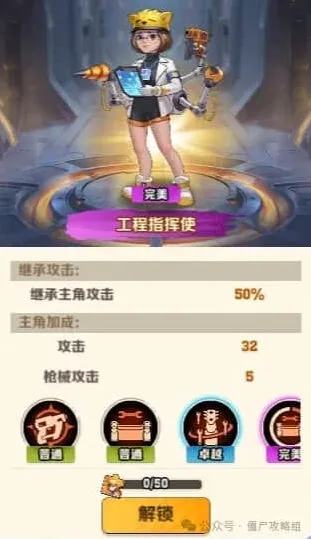 《军团》向僵尸开炮工程指挥使必拿吗思路