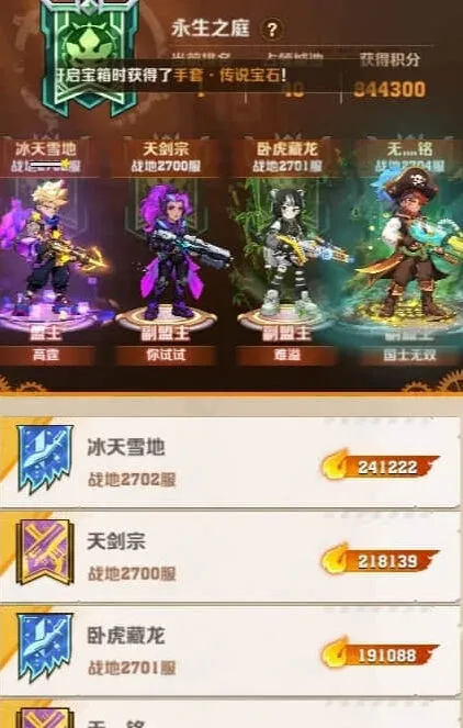 向僵尸开炮S1赛季宝箱获取流程